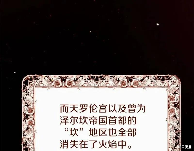 成为怪物皇太子的妻子 - 第二季第1话 - 第84张图