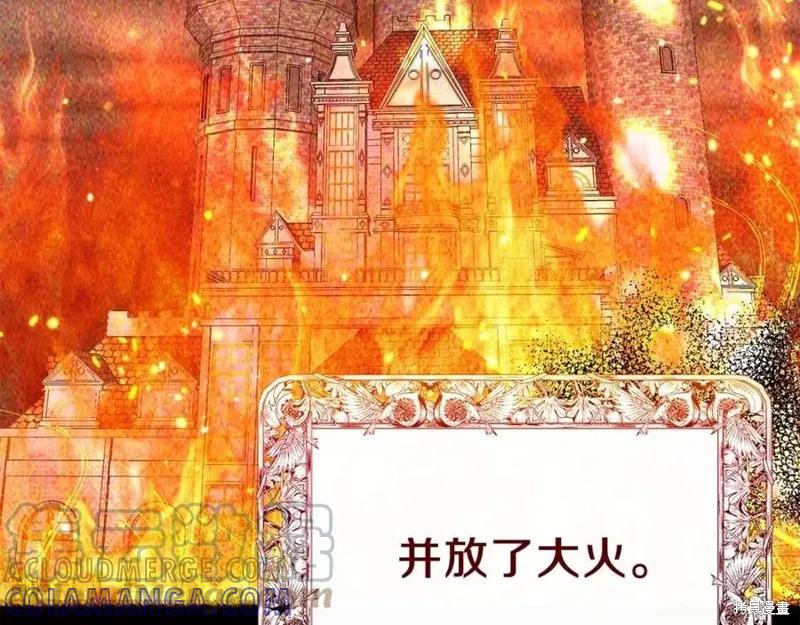 成为怪物皇太子的妻子 - 第二季第1话 - 第81张图