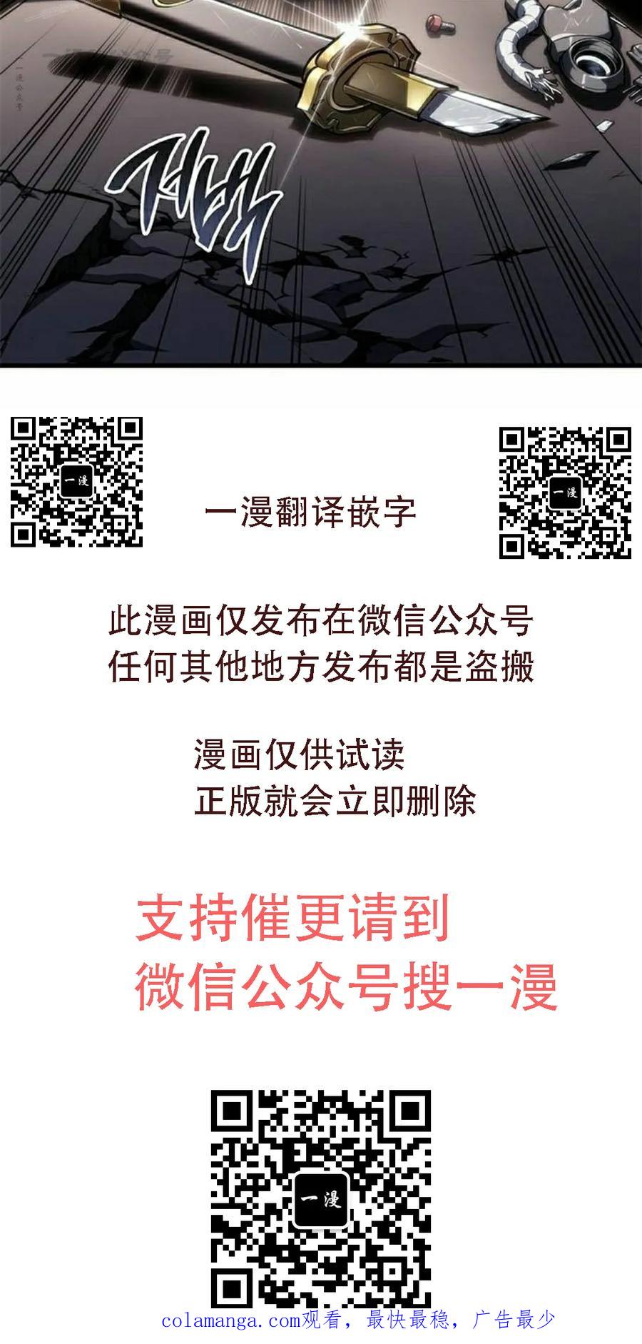 《坏骨之血》第44集 第110页