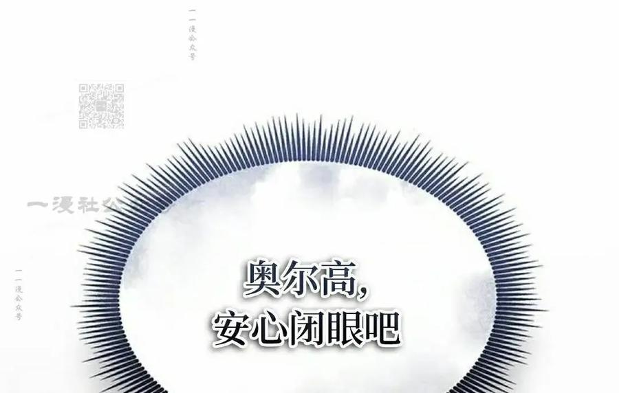 《坏骨之血》第44集 第106页