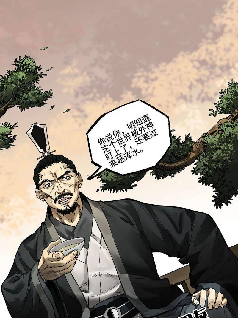 传武 第450话 第三卷 134 言出必行柳嵕晟 第30页