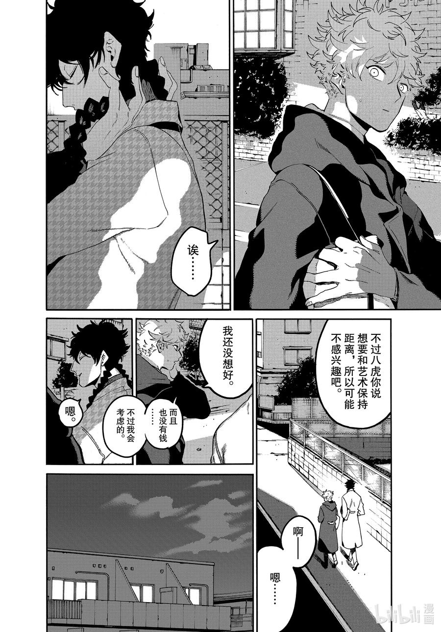 《Blue Period》46 某小学生想要通过努力获得幸福 第20页