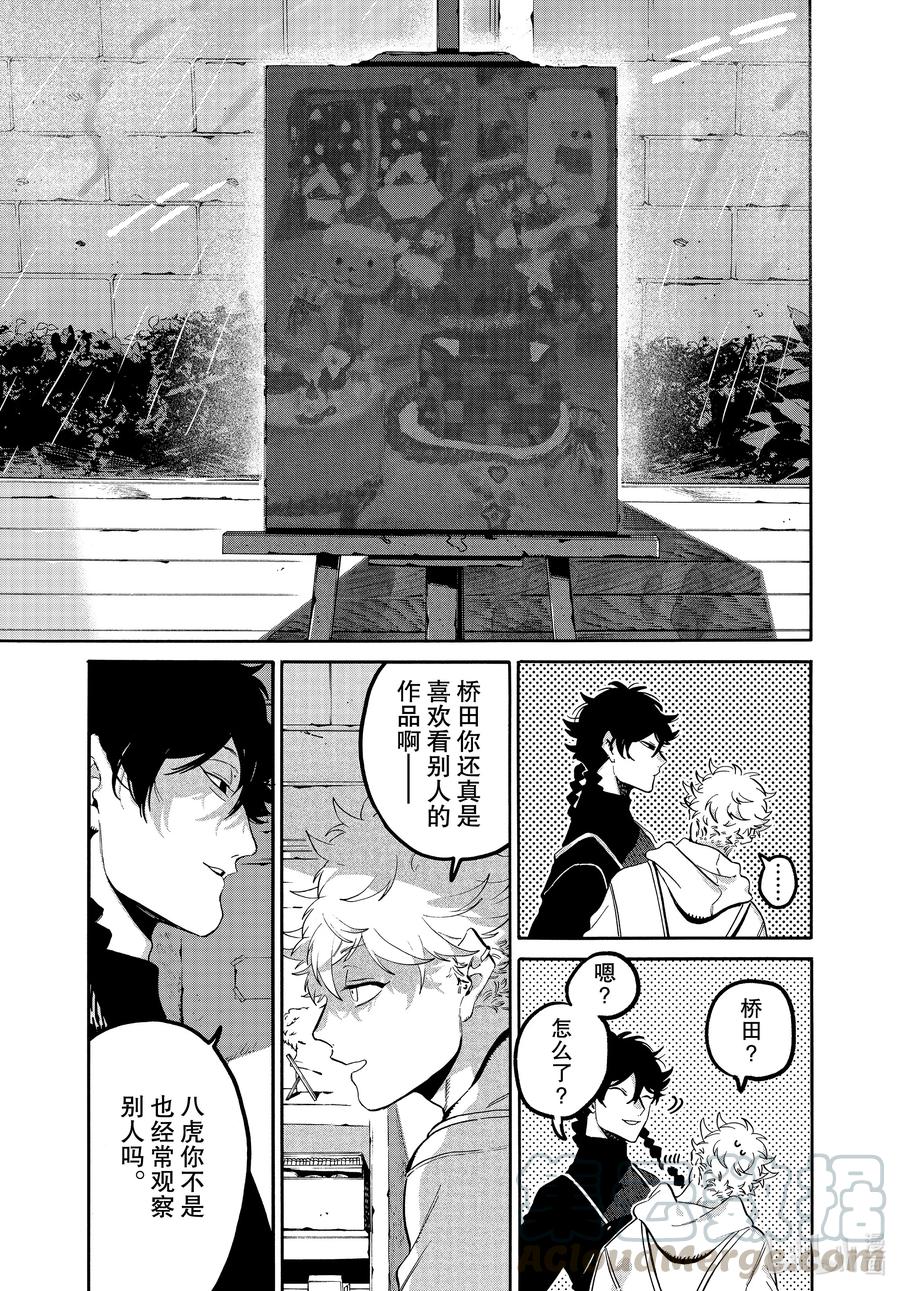 《Blue Period》46 某小学生想要通过努力获得幸福 第25页