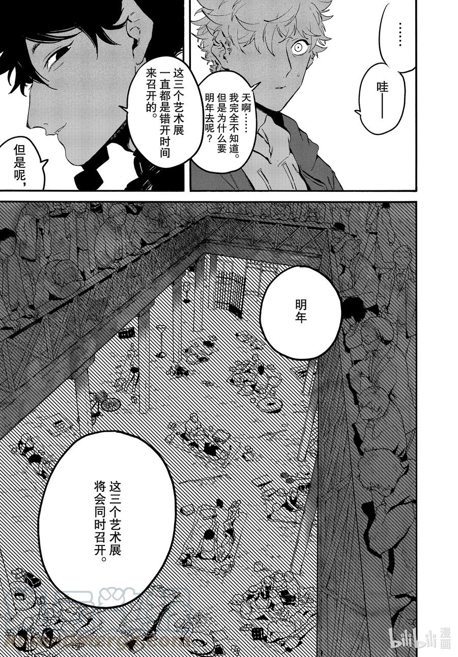 《Blue Period》46 某小学生想要通过努力获得幸福 第19页