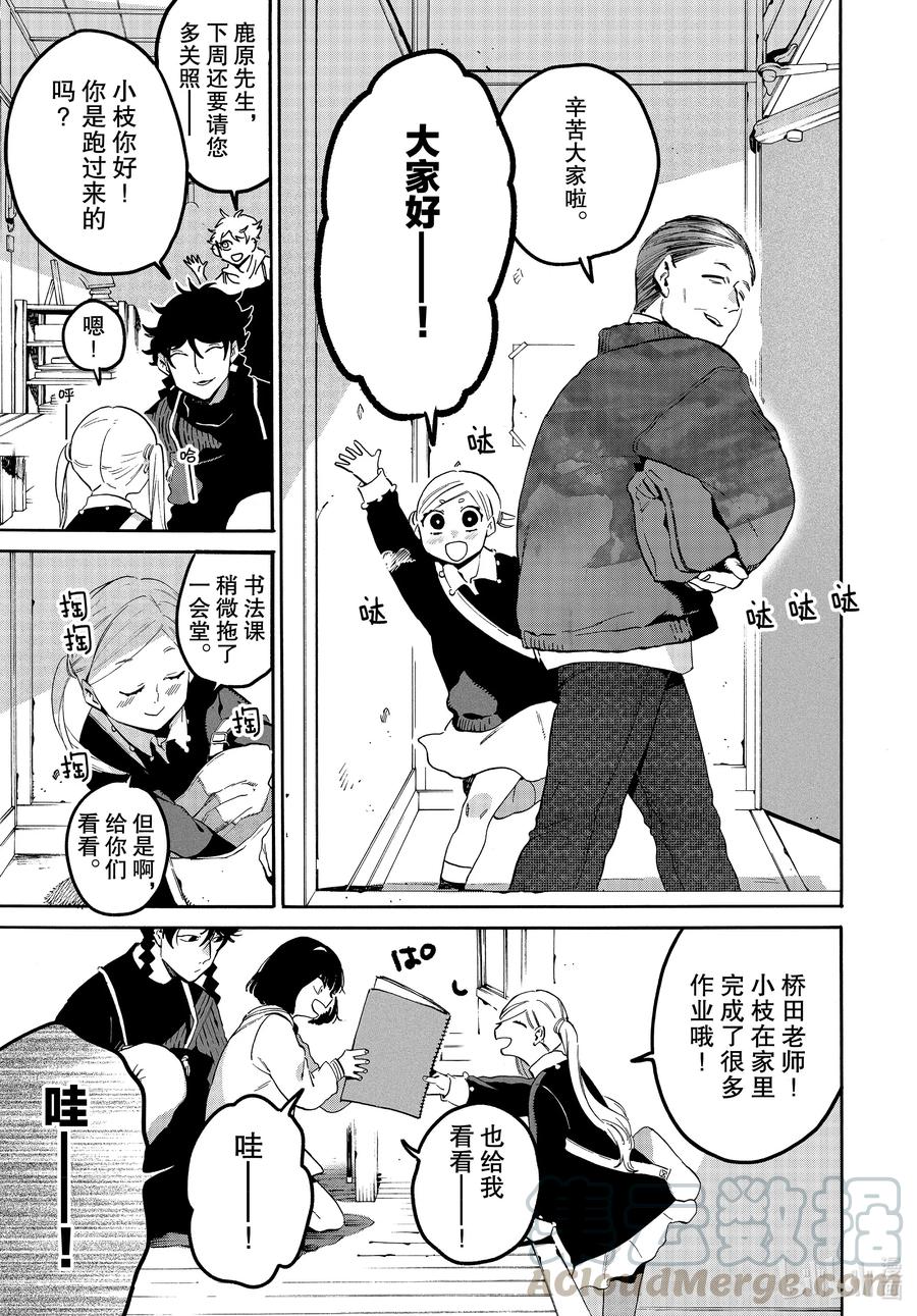 《Blue Period》46 某小学生想要通过努力获得幸福 第7页
