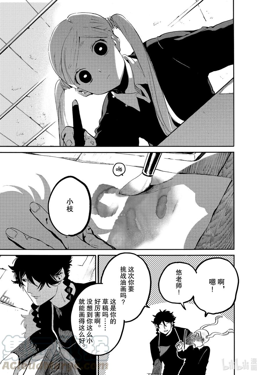 《Blue Period》46 某小学生想要通过努力获得幸福 第11页