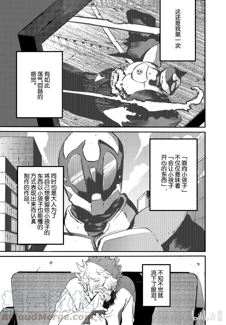 《Blue Period》46 某小学生想要通过努力获得幸福 第3页