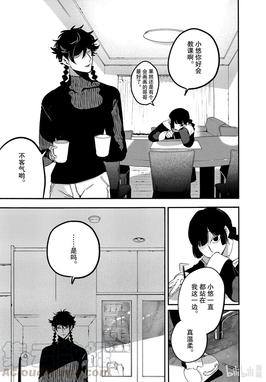 《Blue Period》46 某小学生想要通过努力获得幸福 第27页