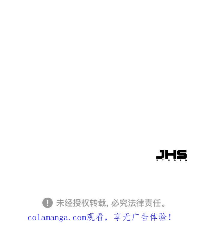 残命天才生存法 第47话 第66页