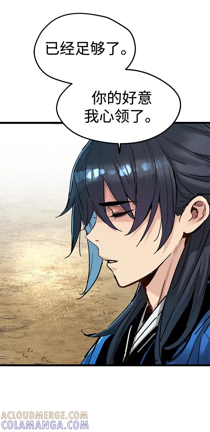 残命天才生存法 第47话 第61页