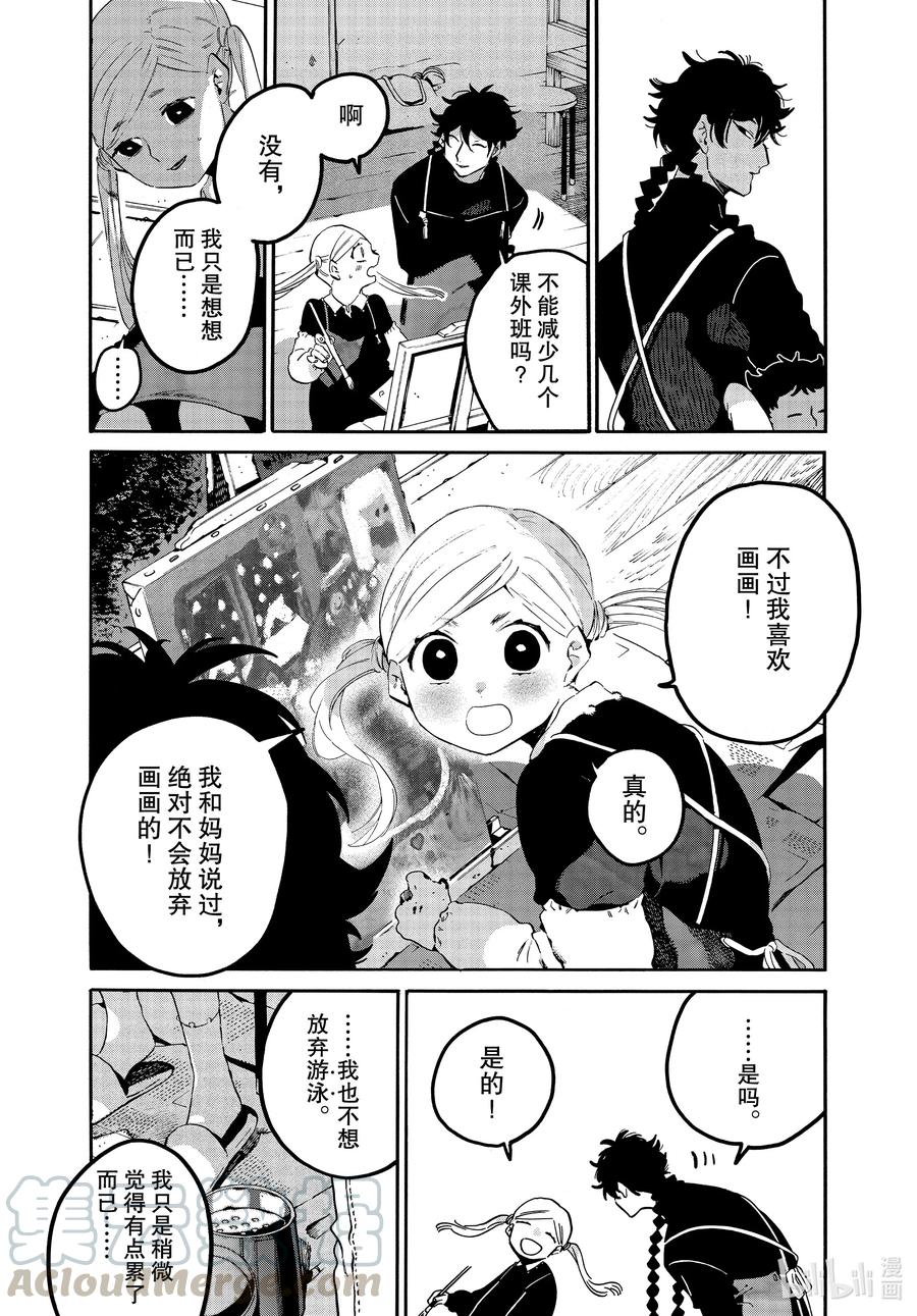 《Blue Period》46 某小学生想要通过努力获得幸福 第23页