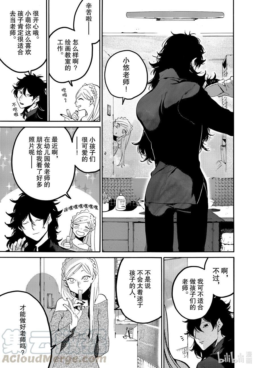 《Blue Period》46 某小学生想要通过努力获得幸福 第21页