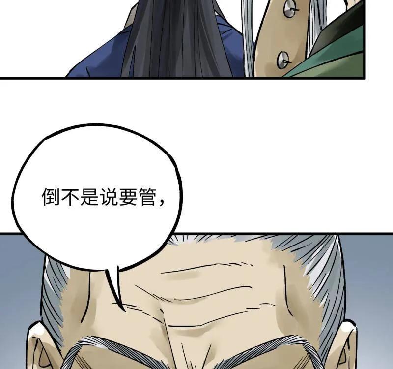 传武 第469话 第三卷 152 群策群力 第38页