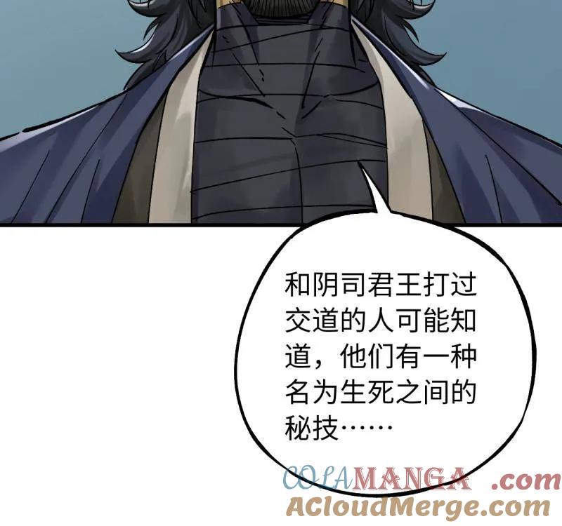 传武 第469话 第三卷 152 群策群力 第46页