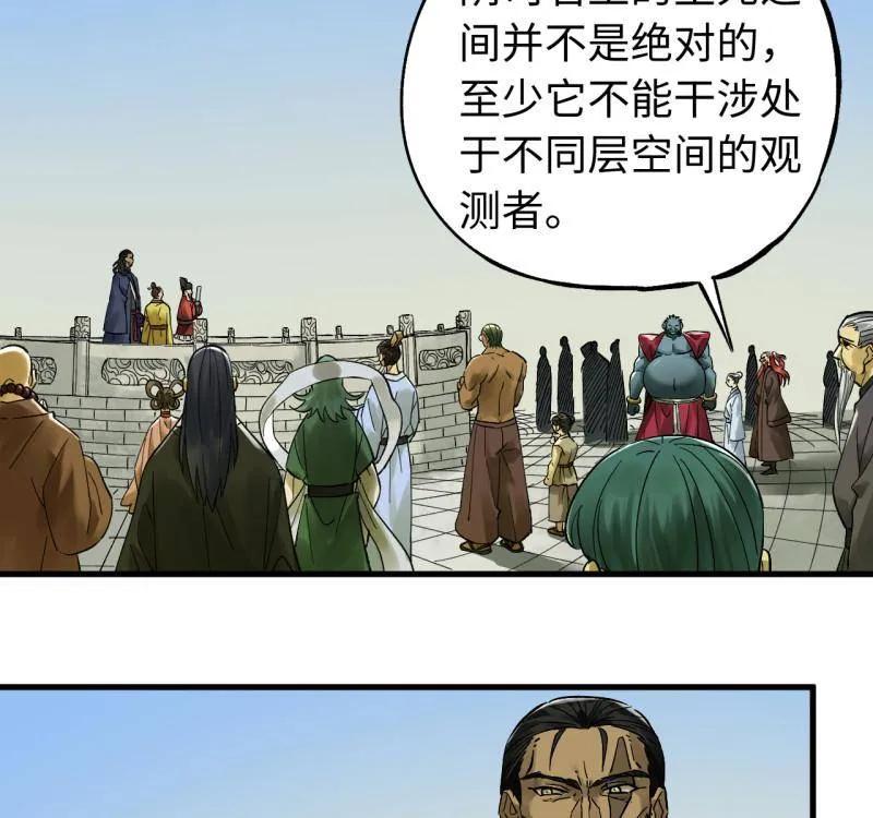 传武 第469话 第三卷 152 群策群力 第51页