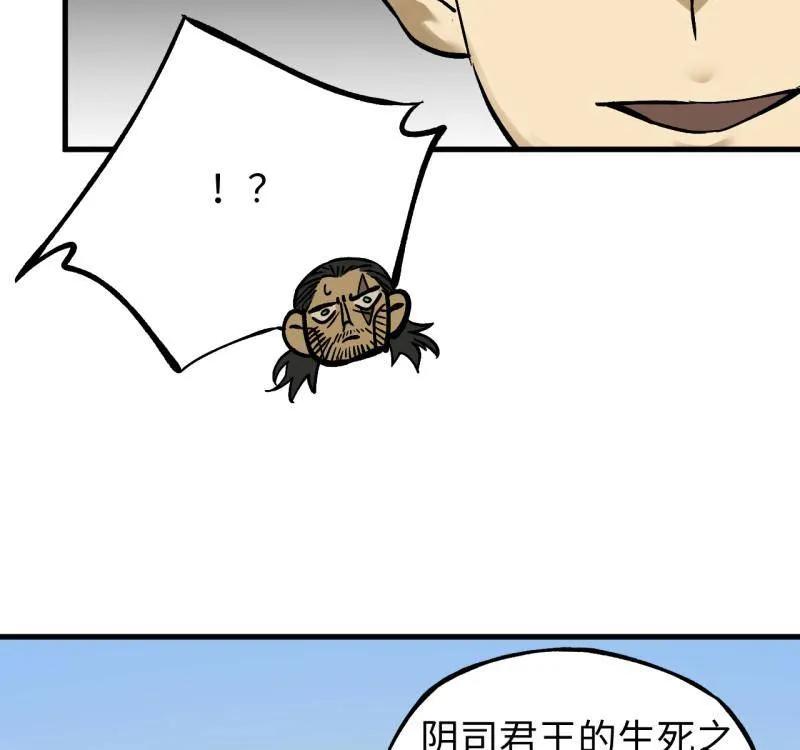 传武 第469话 第三卷 152 群策群力 第50页