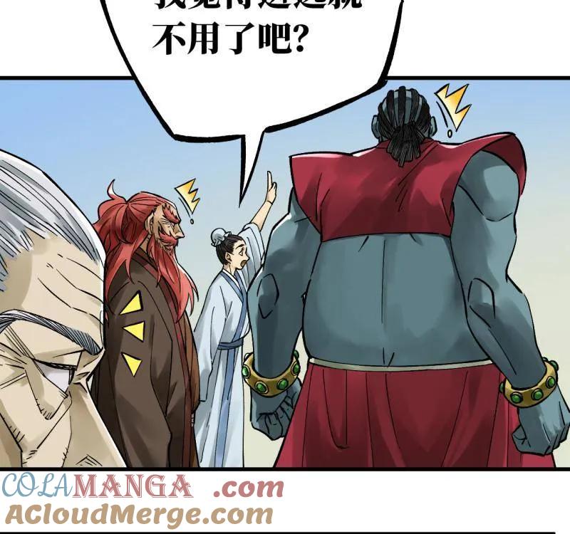 传武 第469话 第三卷 152 群策群力 第40页