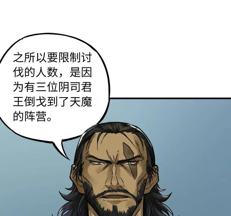 传武 第469话 第三卷 152 群策群力 第45页