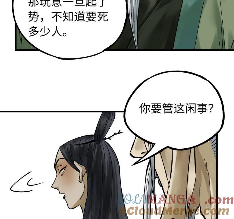 传武 第469话 第三卷 152 群策群力 第37页