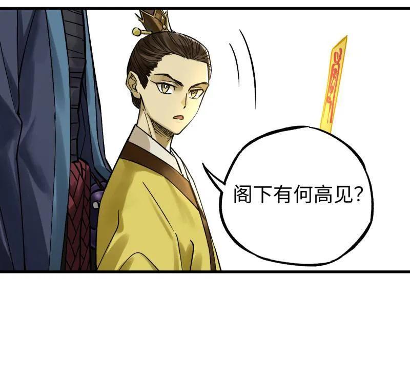 传武 第469话 第三卷 152 群策群力 第42页