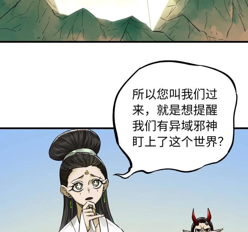 传武 第469话 第三卷 152 群策群力 第30页