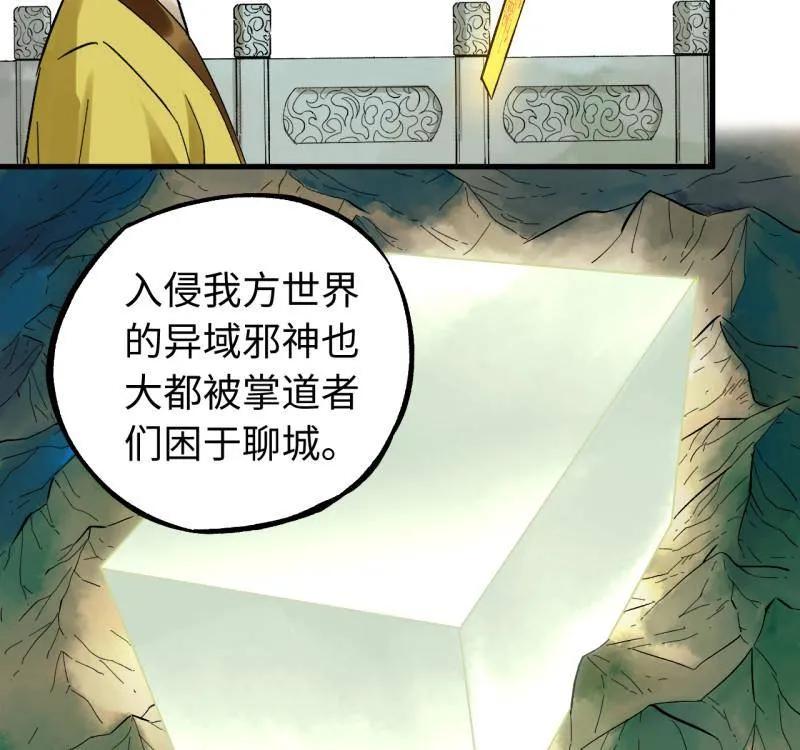 传武 第469话 第三卷 152 群策群力 第29页