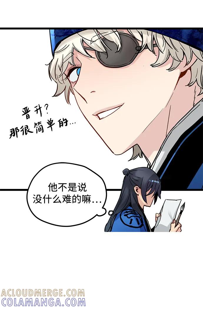 残命天才生存法 第48话 第49页