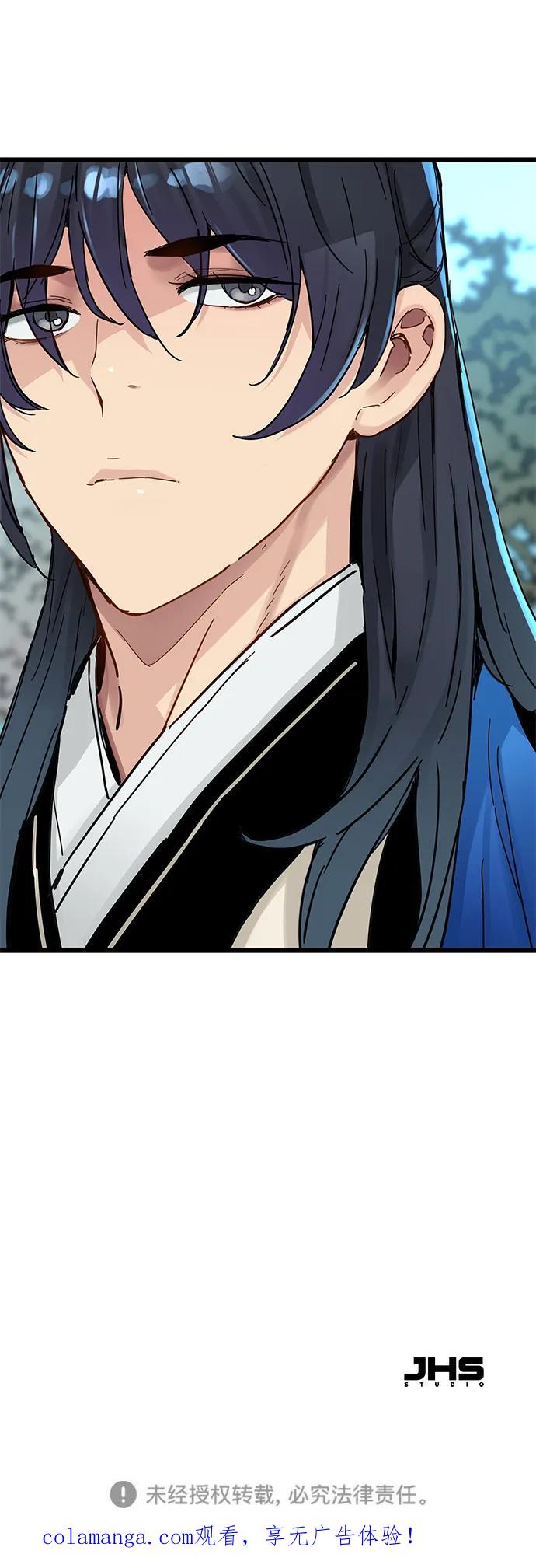 残命天才生存法 第48话 第80页