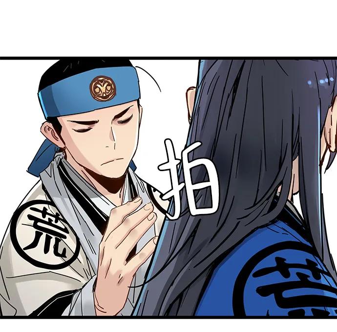 残命天才生存法 第48话 第56页