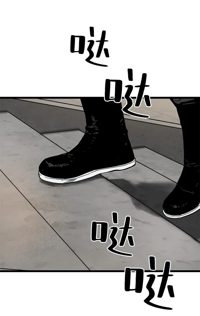 残命天才生存法 第48话 第77页