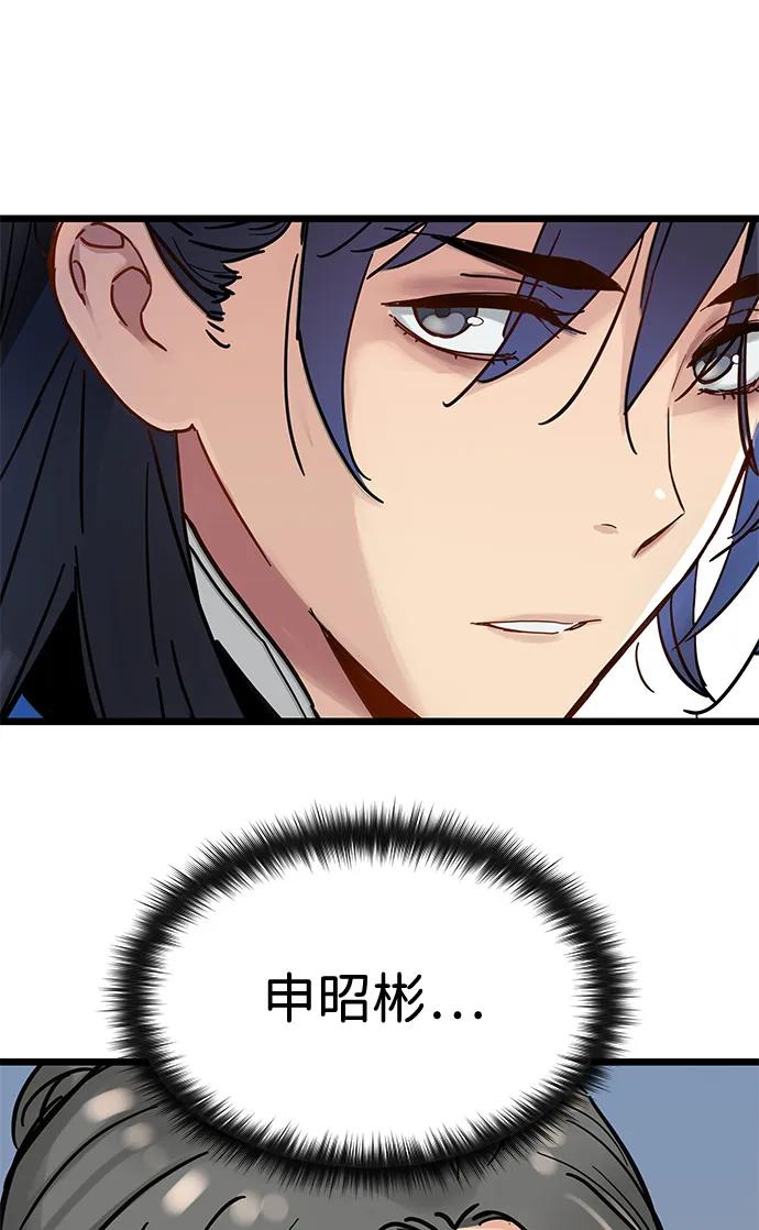 残命天才生存法 第48话 第60页