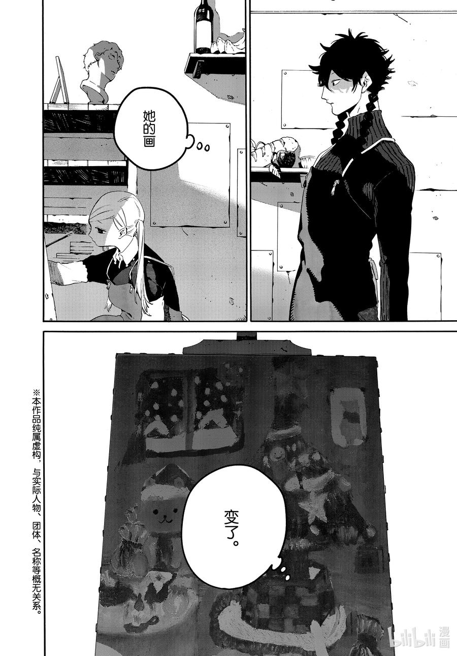《Blue Period》47 颤抖的笔尖 第2页
