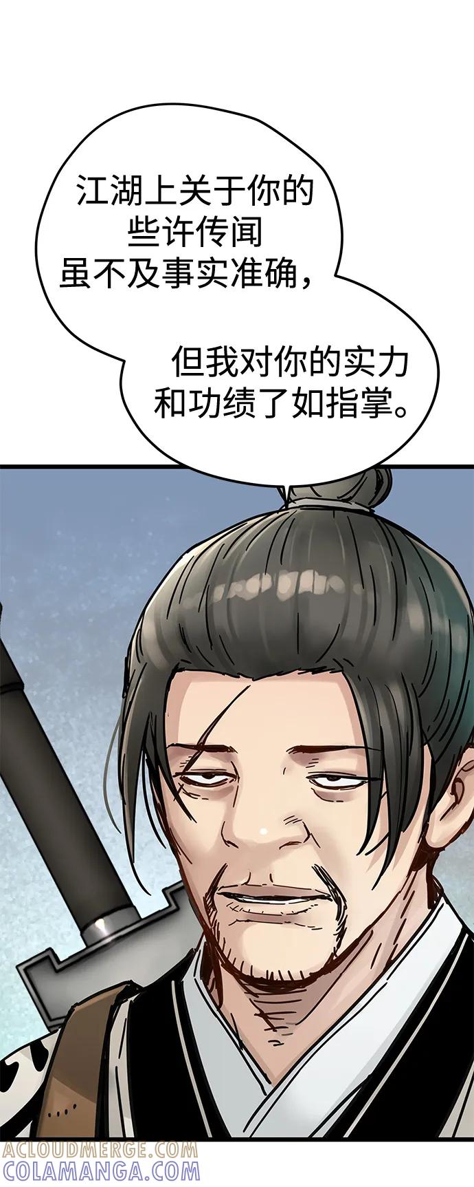残命天才生存法 第49话 第10页