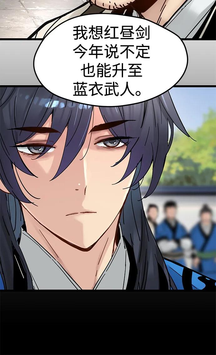 残命天才生存法 第49话 第5页