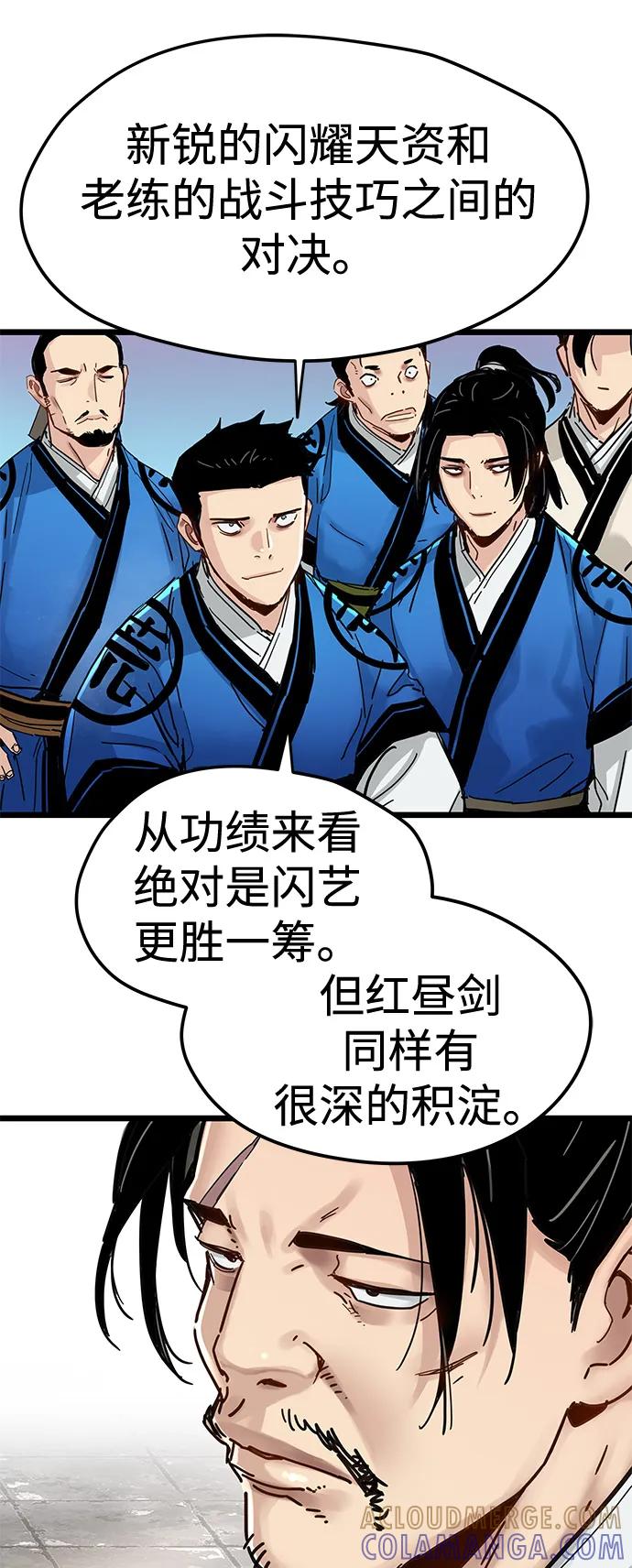 残命天才生存法 第49话 第4页
