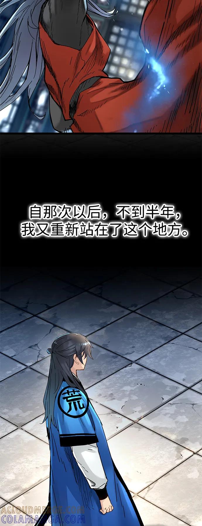 残命天才生存法 第49话 第7页