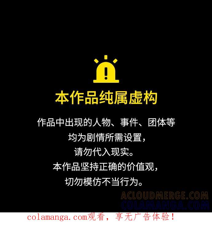 残命天才生存法 第49话 第1页