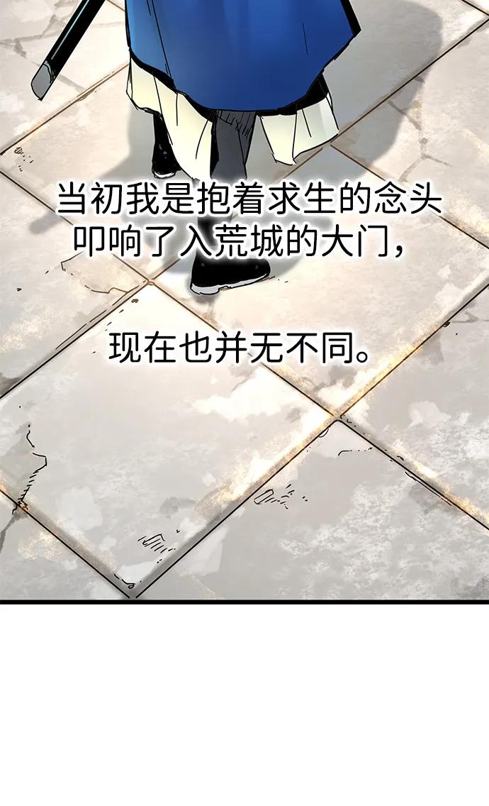 残命天才生存法 第49话 第8页