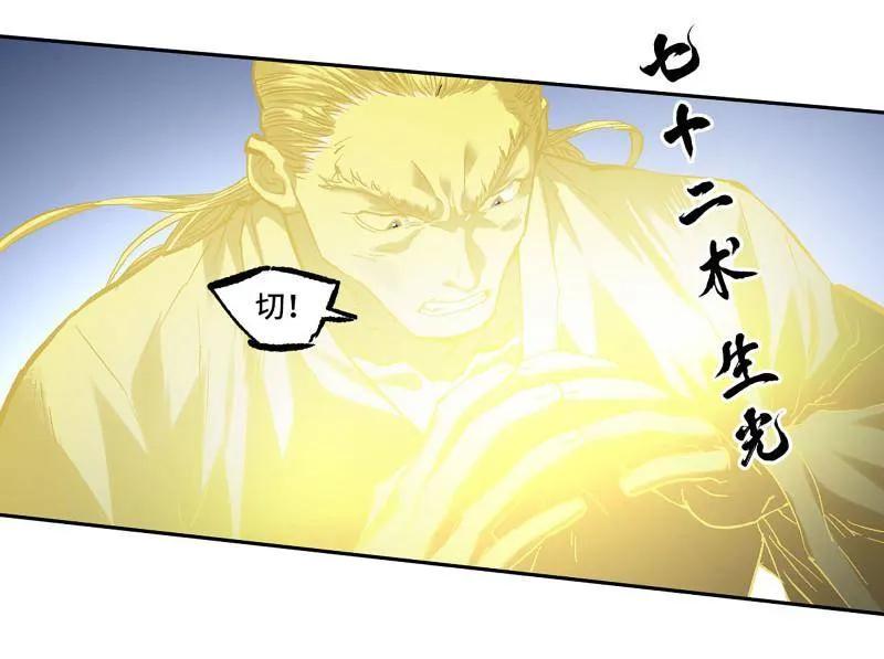 传武 第492话 卷三 173 不安 第47页