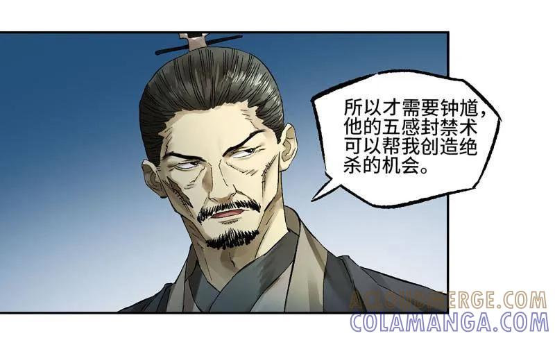 传武 第493话 卷三 174 平等王的计划 第16页