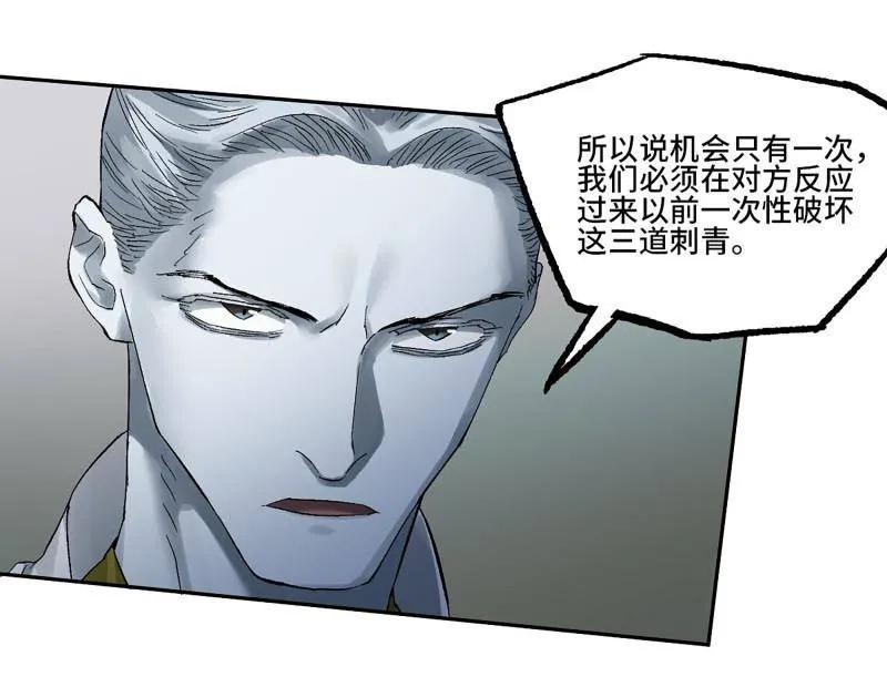 传武 第495话 卷三 176 瞩目 第23页