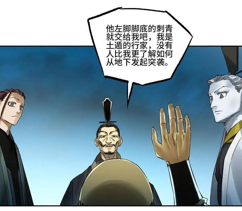 传武 第495话 卷三 176 瞩目 第24页
