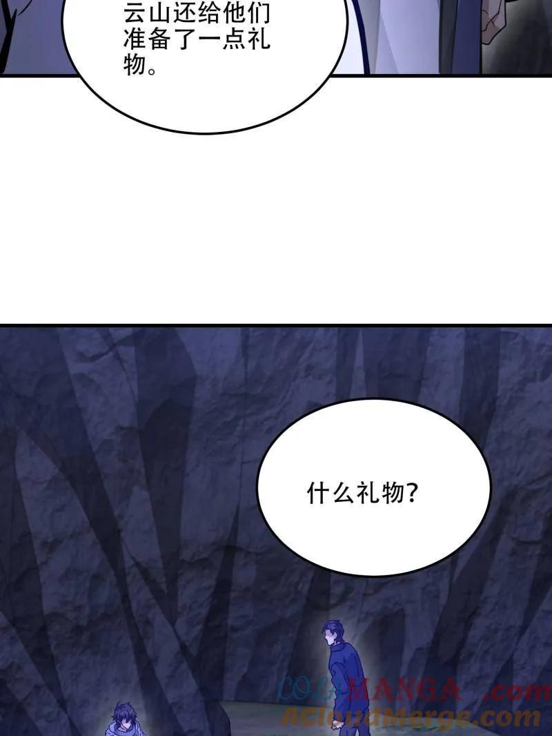 第一序列 第496话 496 撤回左云山 第157页