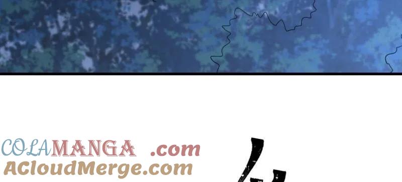第一序列 第496话 496 撤回左云山 第117页