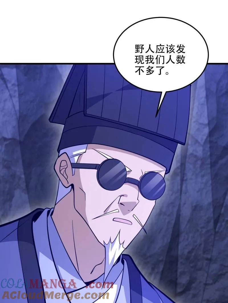 第一序列 第496话 496 撤回左云山 第145页