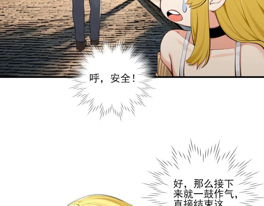 为了妹妹我只好女装上班 - 第4话 房东小姐你 - 第19张图