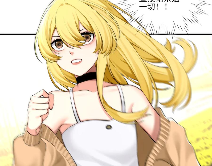 为了妹妹我只好女装上班 - 第4话 房东小姐你 - 第20张图