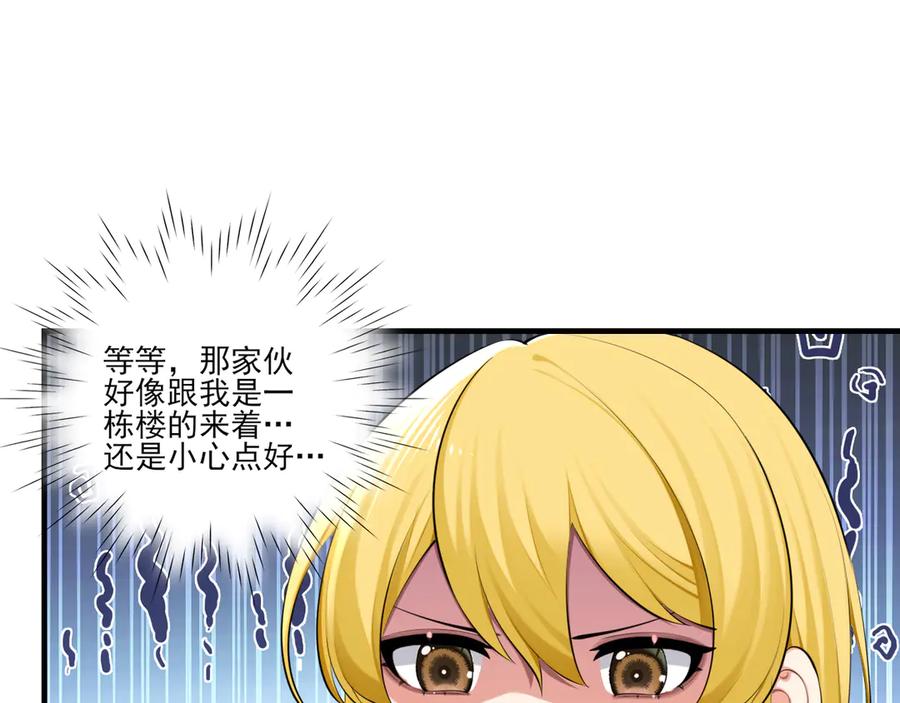 为了妹妹我只好女装上班 - 第4话 房东小姐你 - 第14张图