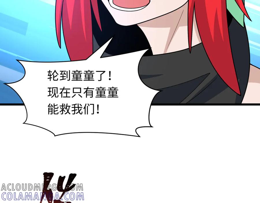 全球诡异时代 第496话 扶桑篇-游戏结束！ 第49页