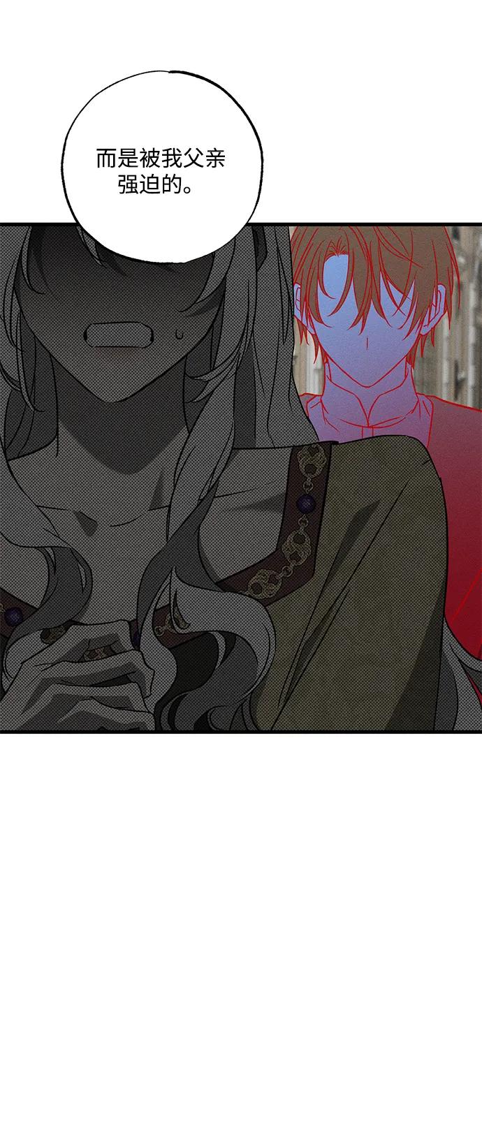 憎恨我的丈夫失忆了 第51话 第62页
